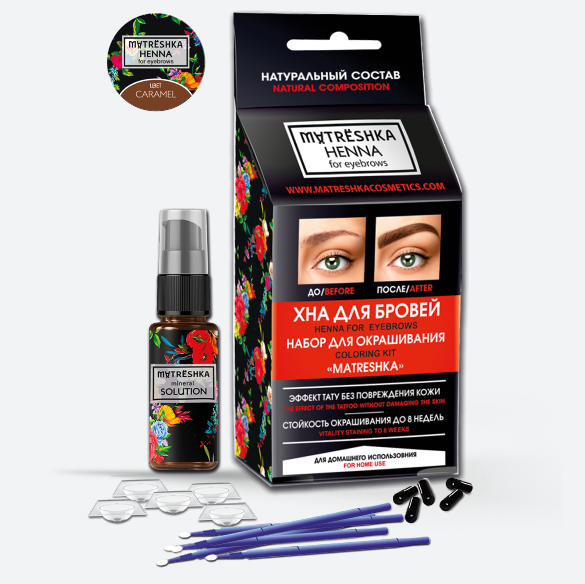 KIT HENNÉ SOURCILS ET TACHES DE ROUSSEUR CARAMEL